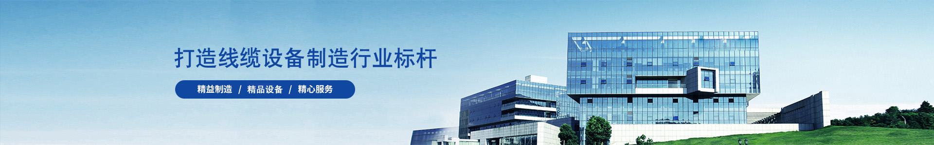 絞銅機按鈕操作說明-行業新聞-高速絞線機|束絲機|絞銅機-高速絞線機廠家